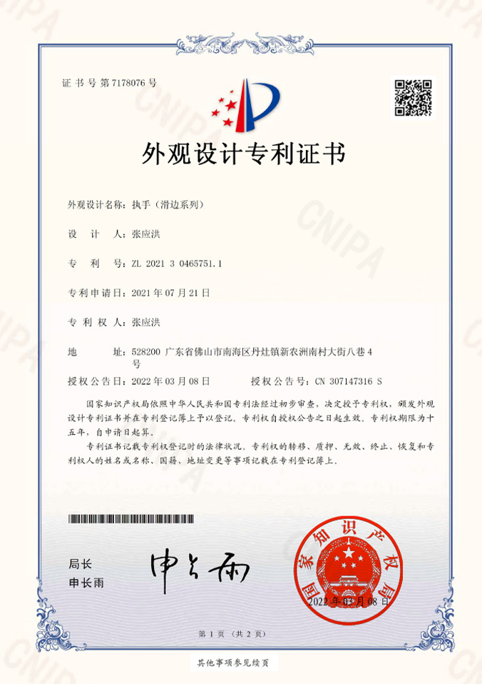 Home 11 Certificate
